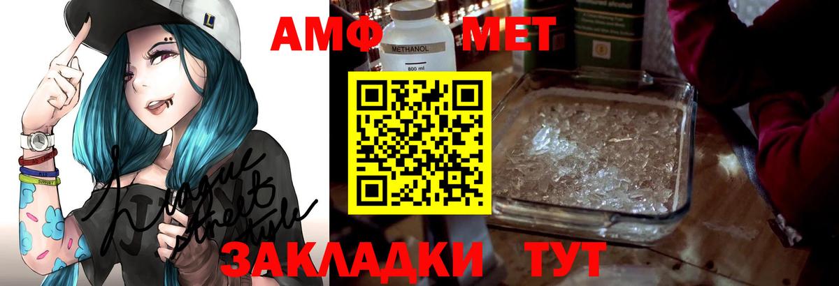 АМФЕТАМИН Premium Унеча