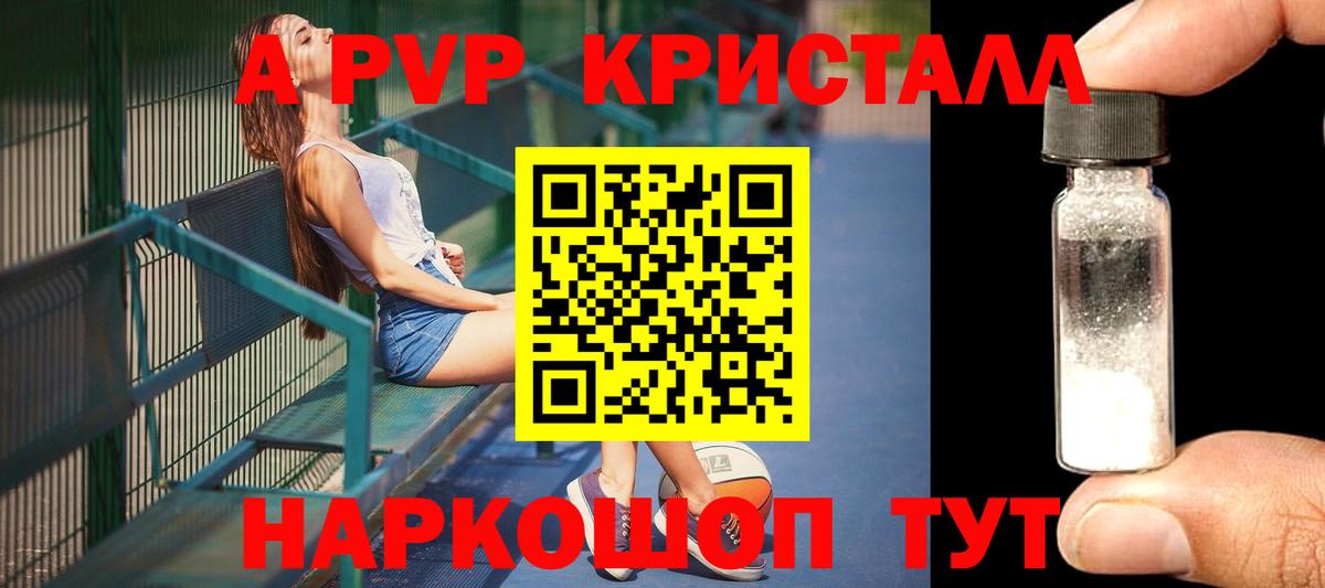 Alpha-PVP Crystall  Alfa_PVP мука  Унеча  Alpha PVP Соль  Вход с VPN 
