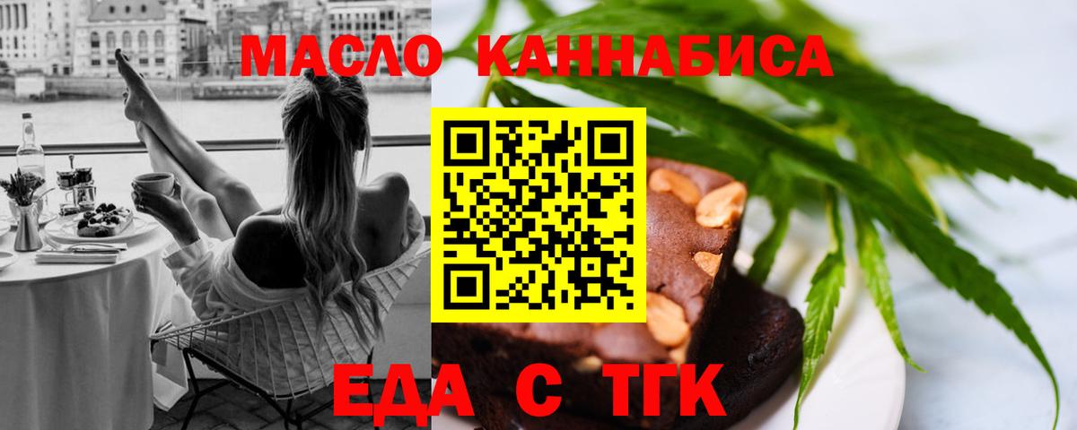 Печенье с ТГК марихуана  Вход с VPN  Унеча 