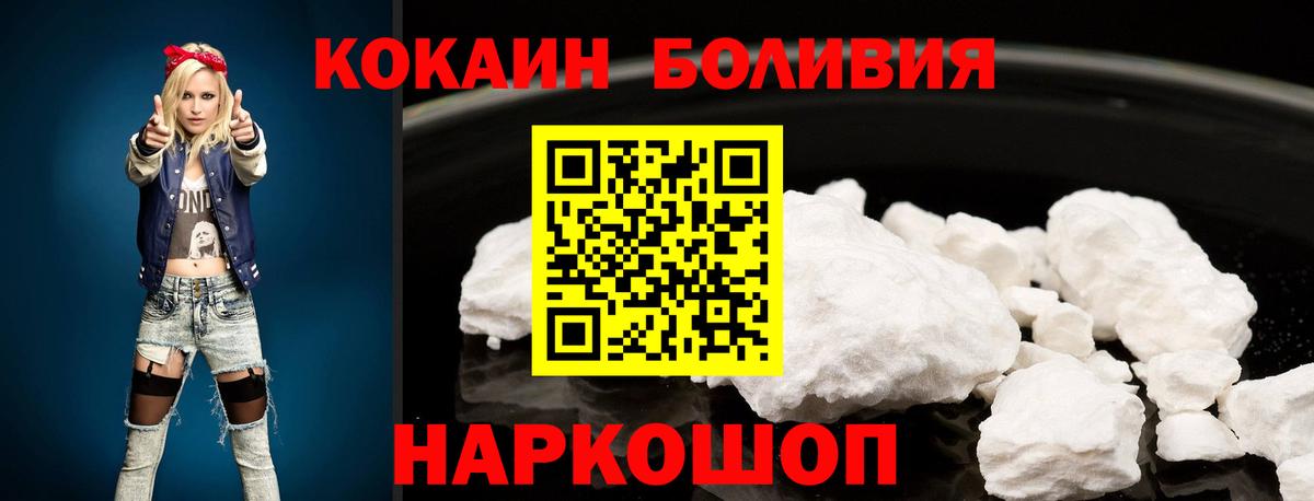 КОКАИН Колумбийский  Cocaine 99%  COCAIN  Вход с VPN  Унеча 