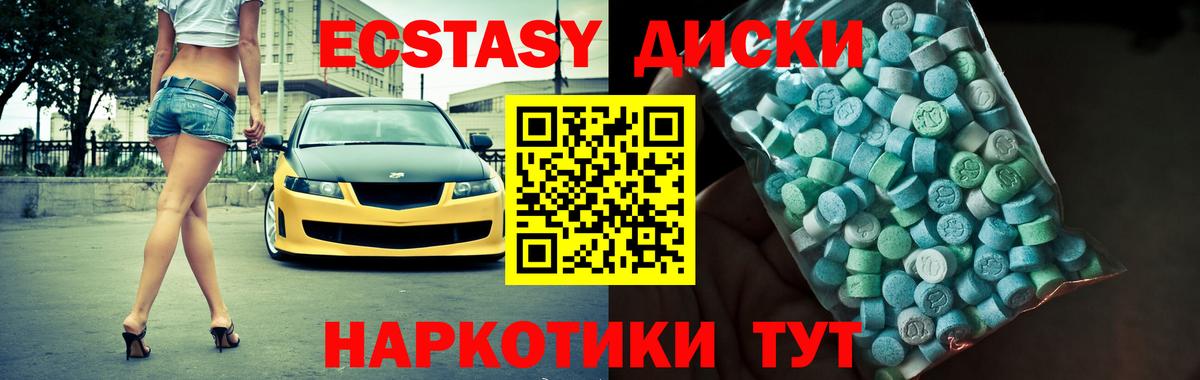 Унеча  Ecstasy 300 mg  Вход с VPN  Экстази mix 