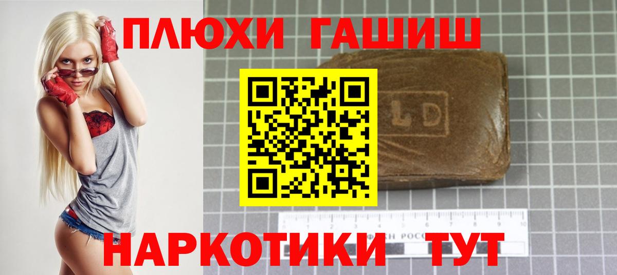 Унеча  Гашиш гарик  ГАШИШ  Вход с VPN  ГАШИШ хэш 