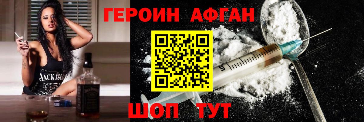 Унеча  ГЕРОИН белый  Вход с VPN 