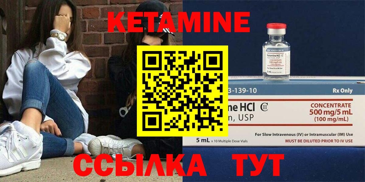 Кетамин VHQ Унеча