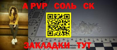 соль ск Можайск