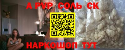 соль ск Можайск