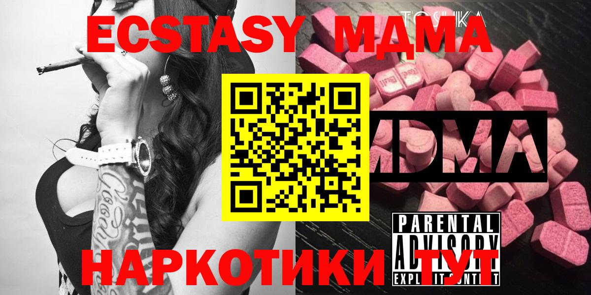 Унеча  MDMA crystal  Вход с VPN 
