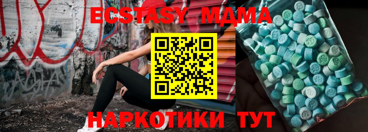 МДМА crystal Унеча