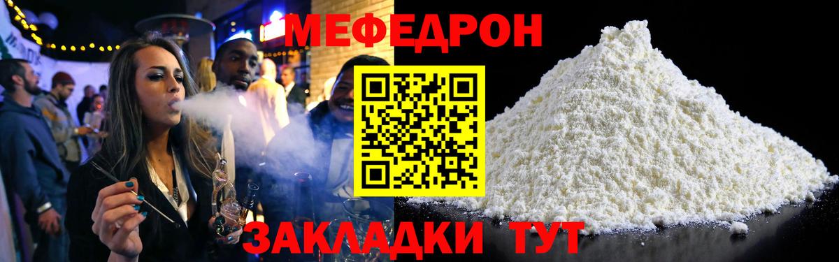 Мефедрон  Меф 4 MMC  сколько стоит  МЕФ VHQ  Унеча  Вход с VPN 
