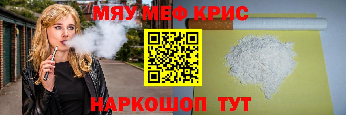 МЕФ мука Унеча