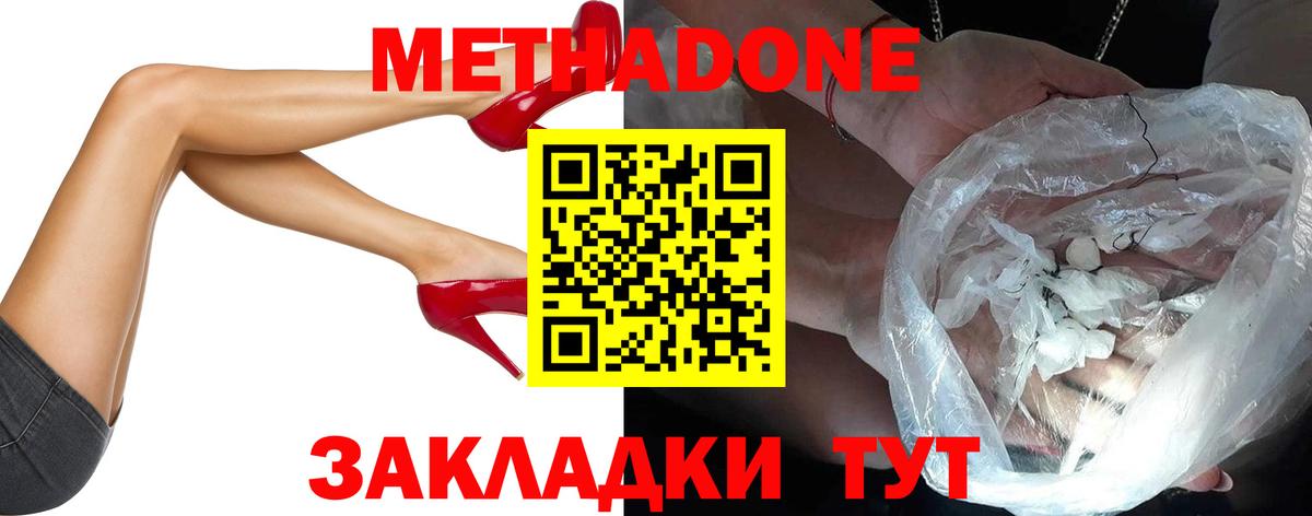 МЕТАДОН белоснежный  Вход с VPN  Унеча  Метадон белоснежный 