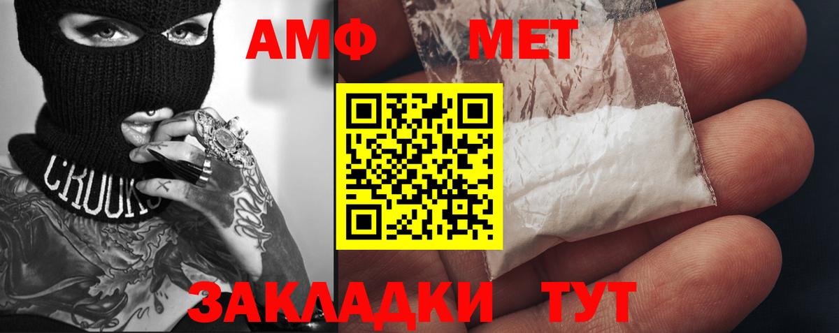 МЕТАМФЕТАМИН кристалл  Вход с VPN  Унеча  МЕТАМФЕТАМИН кристалл 