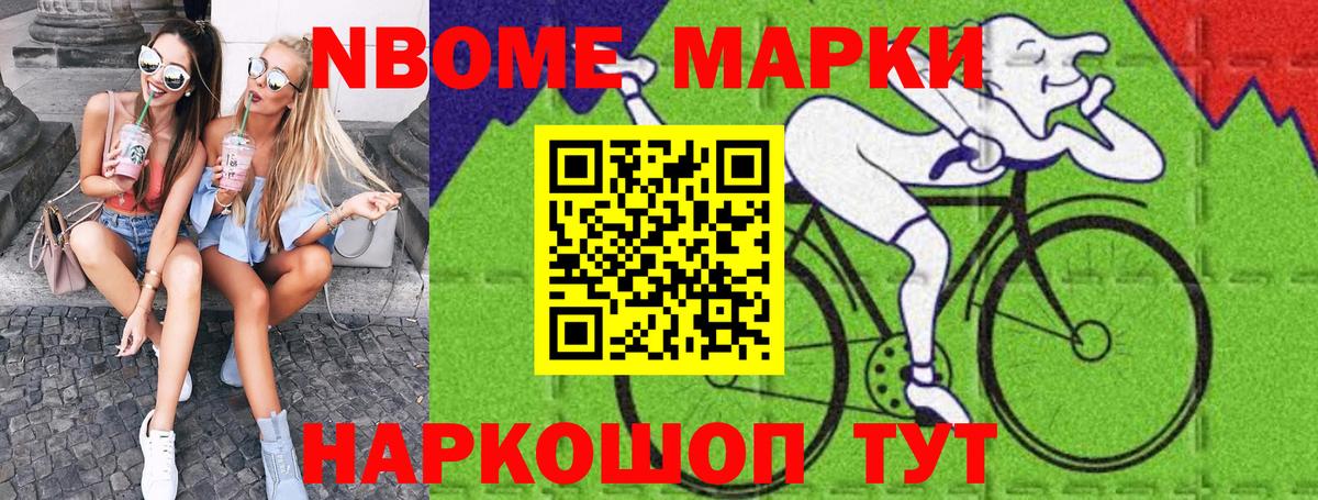 Наркотические марки 1,8мг Унеча