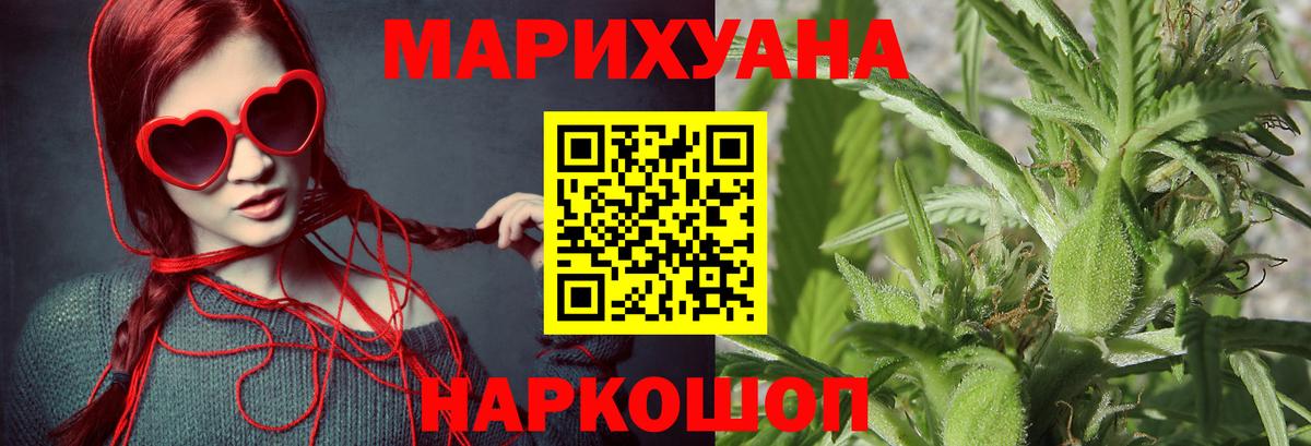 Конопля White Widow  Шишки марихуана White Widow  Марихуана AK-47  Вход с VPN  Унеча 